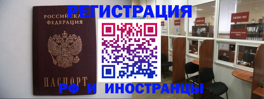 прописка от собственника в Заводоуковске